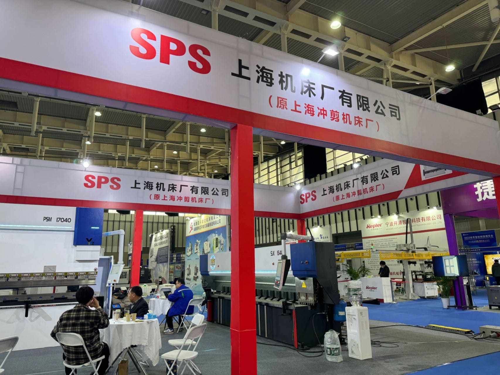 Shanghai SPS Machine Tool glänzt auf der World Intelligent Manufacturing Conference 2023